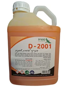 D2001 מסיר שומנים על בסיס מים 5 ליטר מחיר ל 100ml  1.7 ש"ח